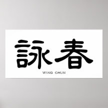 Wing Chun Chinese Calligrafie