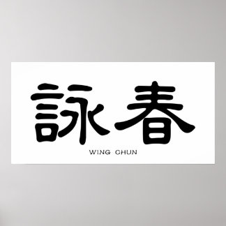 Wing Chun Chinese Calligrafie Poster