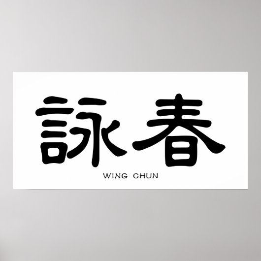 Wing Chun Chinese Calligrafie Poster (Voorkant)