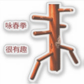 WING CHUN STICKER (Voorkant)