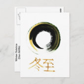 Winter Solstice [Kanji], Enso Briefkaart (Voorkant / Achterkant)