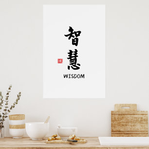 Wisdom Chinees kalligrafie kunstprint Poster