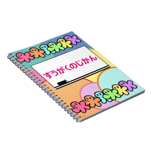 wiskunde onderwerp Suukagu Japans Notitieboek (Rechterzijde)