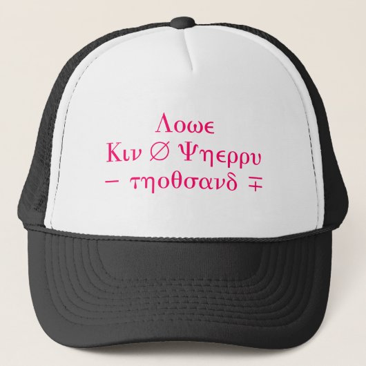 wiskundeDefinitief Trucker Pet (Voorkant)