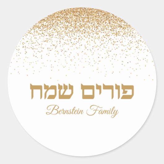 Wit en Goud Glitter Hebreeuws Purim Sameach Ronde Sticker (Voorkant)