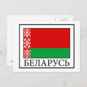 Wit-Rusland Briefkaart (Voorkant / Achterkant)