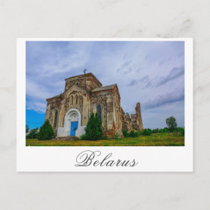 Wit-Rusland Oude Kerk van Biahoml Ruins Briefkaart