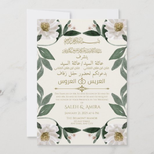 Witte Bloemen Arabisch en Engels Moslim Bruiloft Kaart (Voorkant)