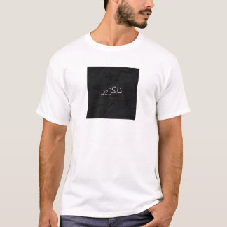 Witte "onaangetaste" Gav-Shirt T-shirt