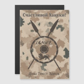 Woestijn - raketschild en luidsprekers - Russisch (Voorkant / Achterkant)