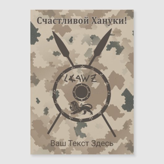 Woestijn - raketschild en luidsprekers - Russisch (Voorkant)