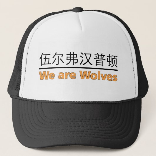 Wolves Ay We - Casquette de camions (Devant)