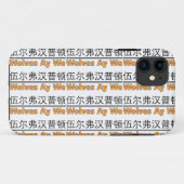 Wolves Ay We - coque iphone (Dos (Horizontal))