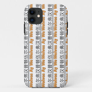 Wolves Ay We - iPhone Case