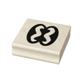 Wood Adinkra (Human Relations) Rubber Stamp Rubberstempel