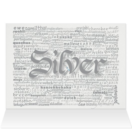 World Word Silver Anniversaire Card (Intérieur Horizontal (haut))
