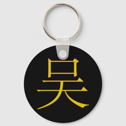 Wu Monogram Sleutelhanger (Voorkant)