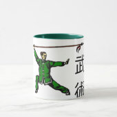 Wu Shu Mug (Centre)