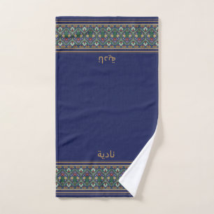 Wudu Blauwe Perzische Bloemen Aangepaste Naam Wudh Handdoek