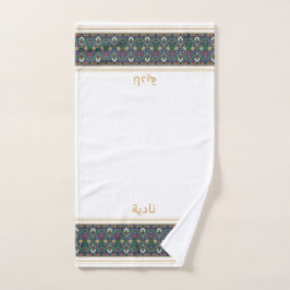 Wudu White Perian Flowers Custom Name Wudhu Towel Handdoek