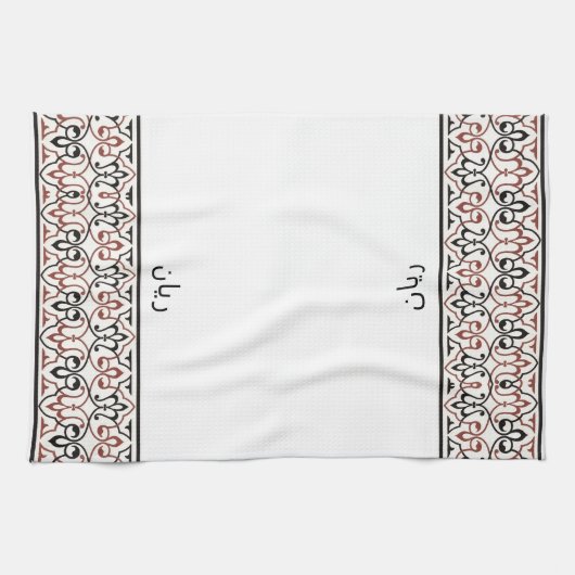 Wudu White Red Pattern Personalized Wudhu Towel Theedoek (Horizontaal)