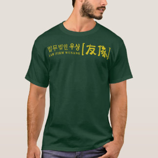 Wusang Law Firm T-shirt