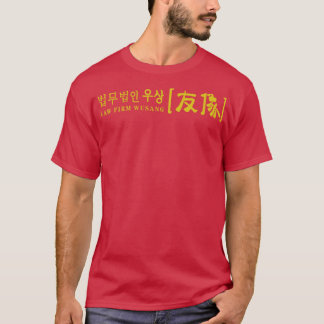 Wusang Law Firm T-shirt