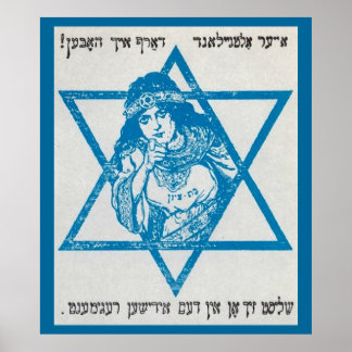 WW 1 Poster voor rekrutering Joods Legion Art Canv