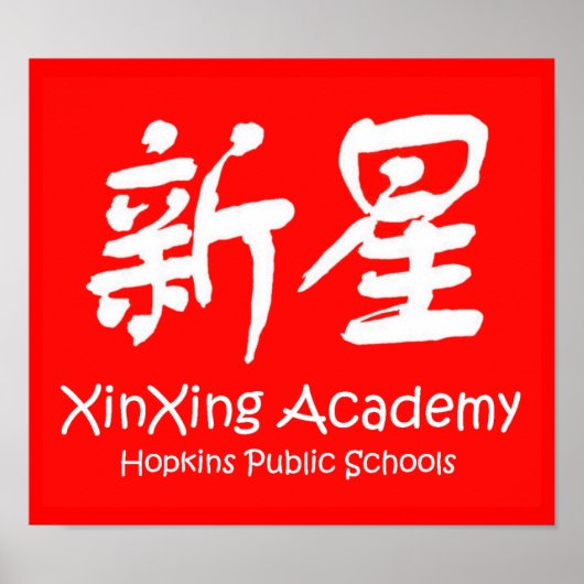 XinXing Academy Poster (Voorkant)