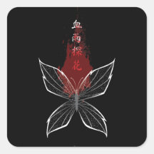 Xue Yu Tan Hua (Crimson Rain zocht bloem)