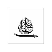 Ya ali 	rubberstempel (Afrduk)