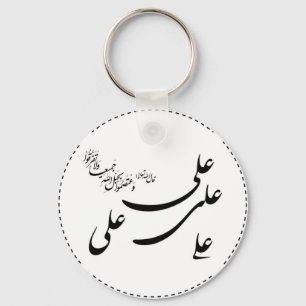 Ya ali Sleutelhanger