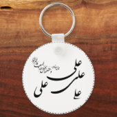 Ya ali Sleutelhanger (Voorkant)