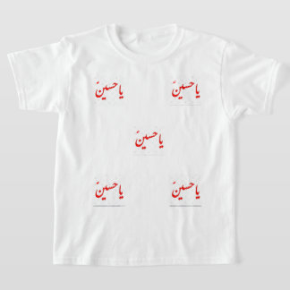 YA HASSAN YA HUSSAIN T-SHIRT
