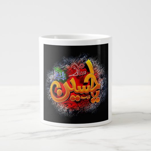Ya hussain  extra grote beker (Voorkant)