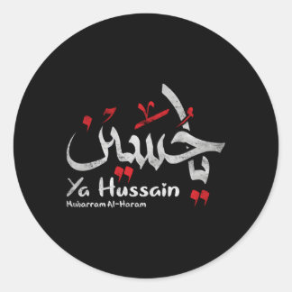 Ya Hussain Muharram Ashura Ya Hussain Ronde Sticker