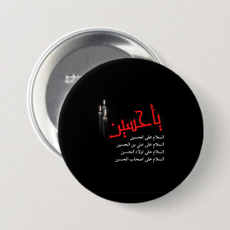 Ya Hussain, muharram-knop Ronde Button 7,6 Cm