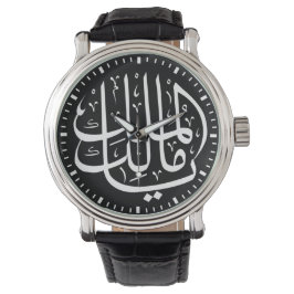 ya malik al mulk Ya Islamic Arabic Calligraphy Horloge