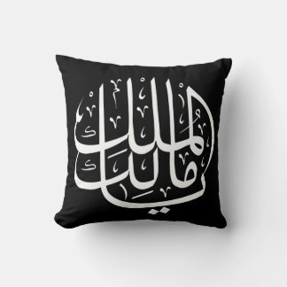 ya malik al mulk Ya Islamic Arabic Calligraphy Kussen