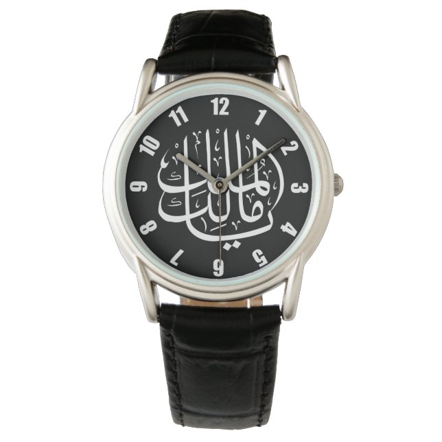 Ya Malik ul Mulk Islamic Arab Horloge (Voorkant)