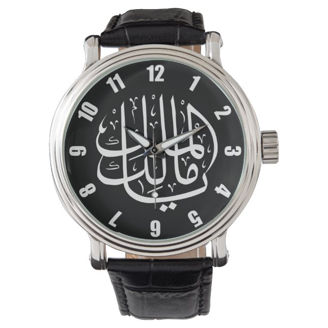 Ya Malik ul Mulk Islamic Arab  Horloge (Voorkant)