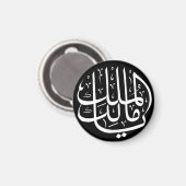 Ya Malik ul Mulk Islamic Arabic Magneet (Voorkant / Achterkant)