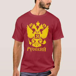 YA RUSSKIY Ik ben Russische wapenstilstand van Rus T-shirt