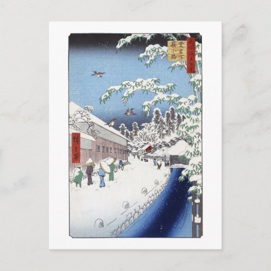 Yabu Lane Briefkaart (Voorkant)