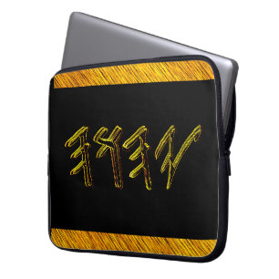 YAHUAH-Le plus grand nom 01-01 Sac électronique