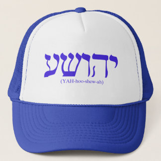 Yahushua (Jezus) met blauwe letters Trucker Pet