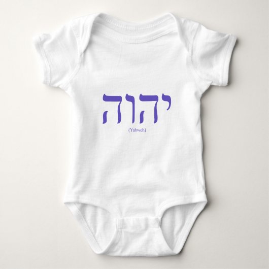 Yahweh (in het Hebreeuws) Blue Lettering Baby T-sh Romper (Voorkant)