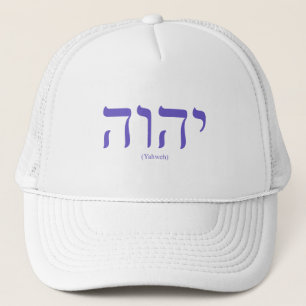 Yahweh (in het Hebreeuws) Blue Lettering Pet