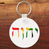 Yahweh in het Hebreeuws Sleutelhanger (Voorkant)