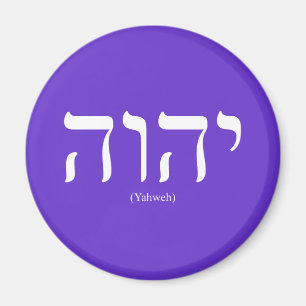 Yahweh (in het Hebreeuws) White Lettering Magnet Magneet